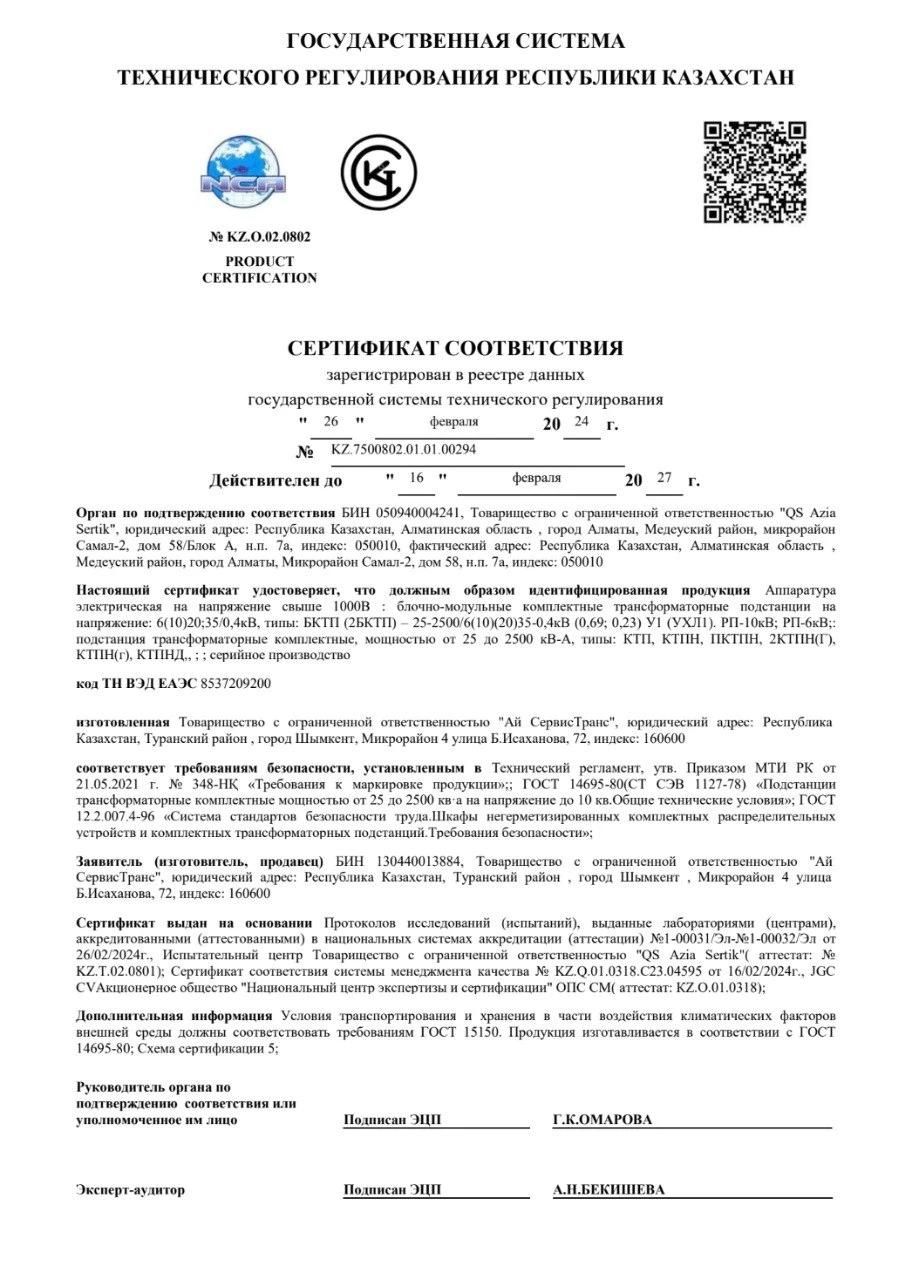 Сертификат 2