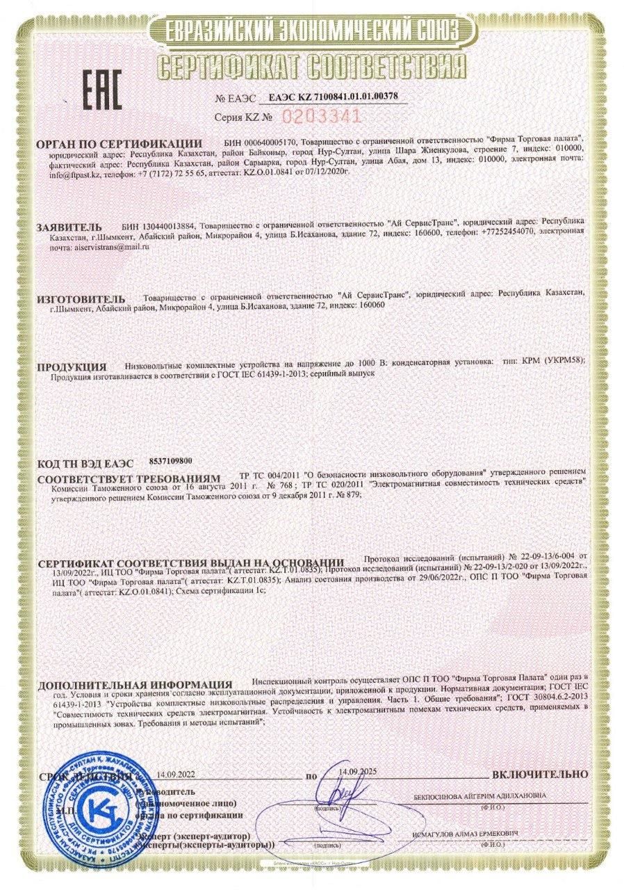 Сертификат 3